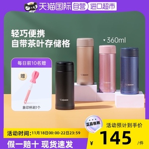 【自营】日本象印保温杯真空不锈钢男女便携泡水茶杯AZE35 360ml