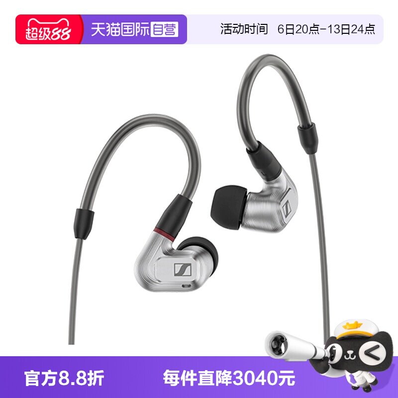 【自营】SENNHEISER/森海塞尔IE900HIFI入耳式监听耳机便携耳机