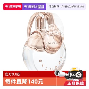 【自营】【淘客】Bvlgari/宝格丽白晶 EDT 淡香水100ml