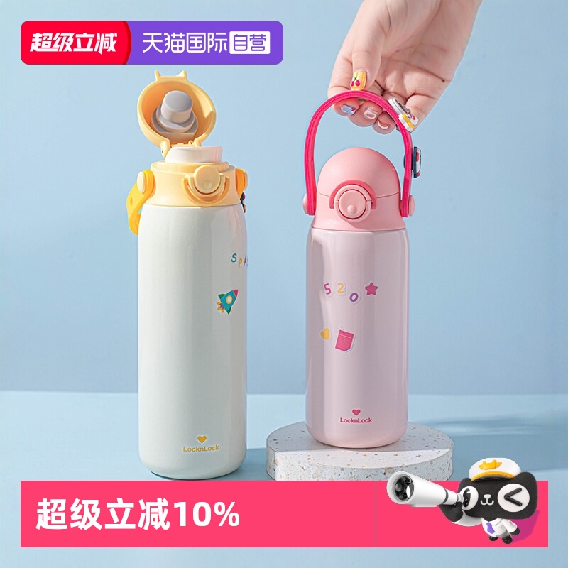 乐扣乐扣316L不锈钢儿童保温杯