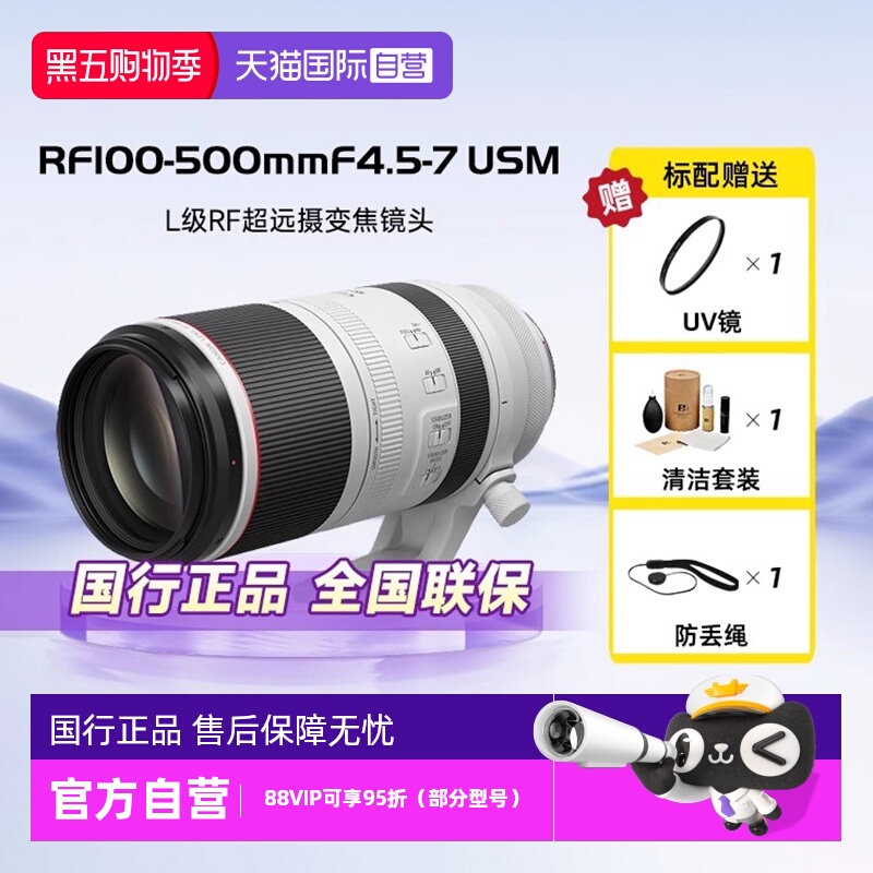 自营佳能500mm微单镜头