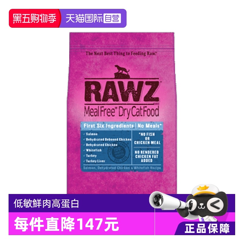 【自营】rawz罗斯低温慢煮美毛鲑鱼鸡肉配方成幼全猫粮7.8磅*2包