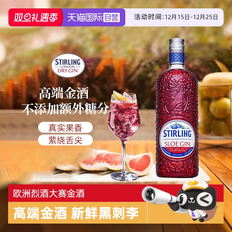 【自营】荷兰原瓶进口 萨格利黑刺李金力娇酒 金酒 杜松子酒700ml