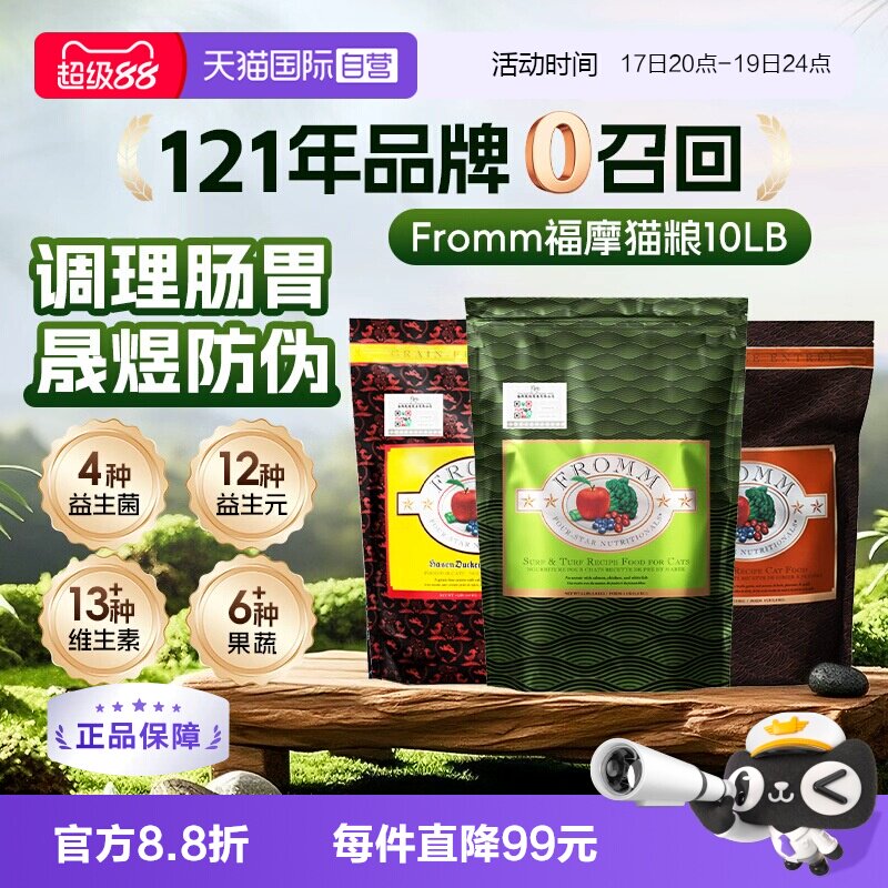 福摩无谷猎鸟猫粮10磅 336元 - 86线报