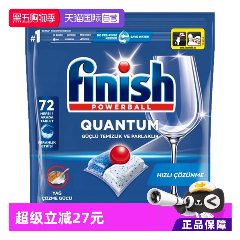 亮碟finish洗碗凝珠72颗