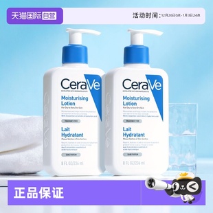 2瓶法国 CeraVe适乐肤润肤乳修护屏障乳液C乳神经酰胺保湿 自营