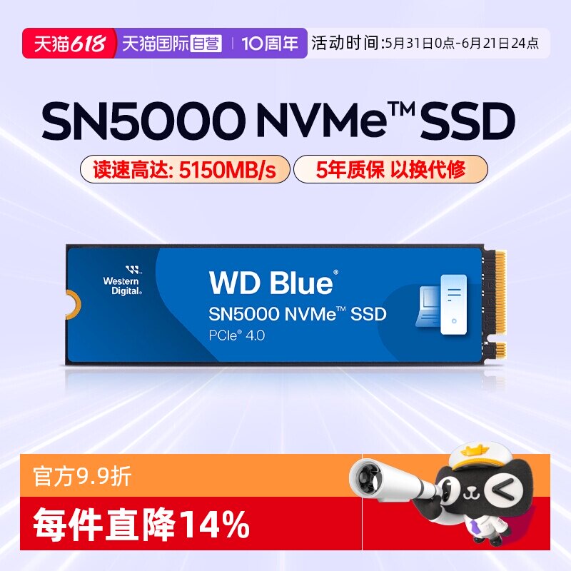 【自营】WD西部数据SN5000/SN5100 2T NVMe协议SSD固态1T硬盘500G