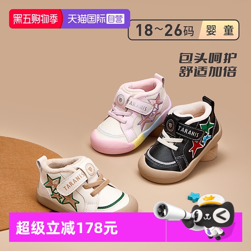 【自营】TARANIS/泰兰尼斯冬季新款童鞋加绒保暖男童女宝宝学步鞋