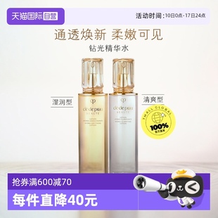 CPB 肌膚之鑰鉆光精華水170ml光采賦活精華水濕潤 清爽 自營
