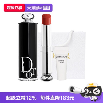 【自营】Dior/迪奥魅惑润唇膏黑管漆光水光口红740七夕礼物