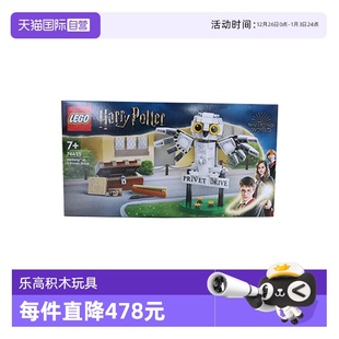 积木玩具礼物 乐高哈利波特系列76425女贞路4号海德薇拼装 自营