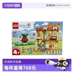 温馨小屋小颗粒益智拼搭积木玩具 LEGO乐高11203布鲁伊 自营