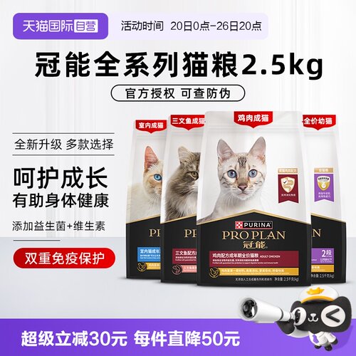 自营普瑞纳冠能猫粮全价布偶猫