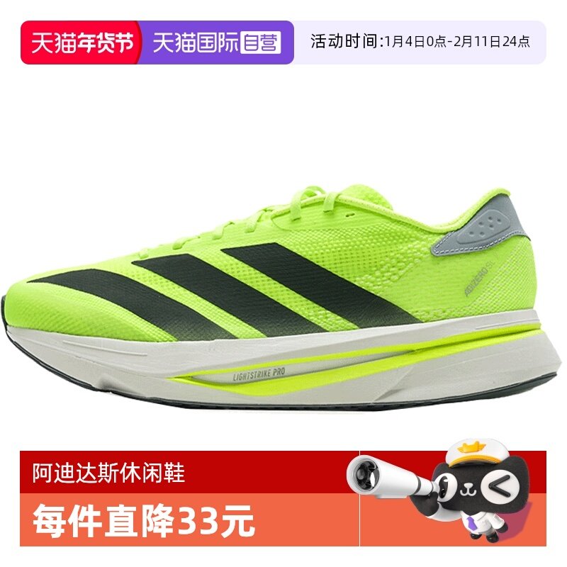 【自营】adidas阿迪达斯男子ADIZERO SL2 M运动跑步鞋JI2984休闲,运动鞋new,跑步鞋,淘宝优惠券,粉丝福利购,淘宝优惠卷
