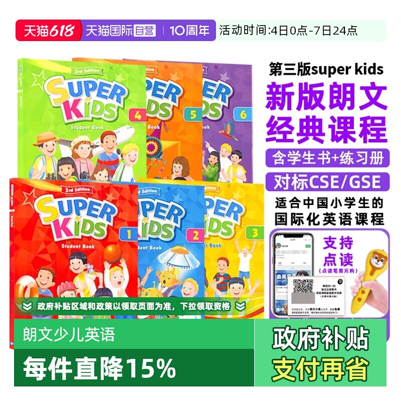【自营】原装进口朗文培生教育出版社super kids 3rd最新第三版 1 2 3 4 5 6级别朗文新灵通少儿英语书 superkids教材课外培训sk