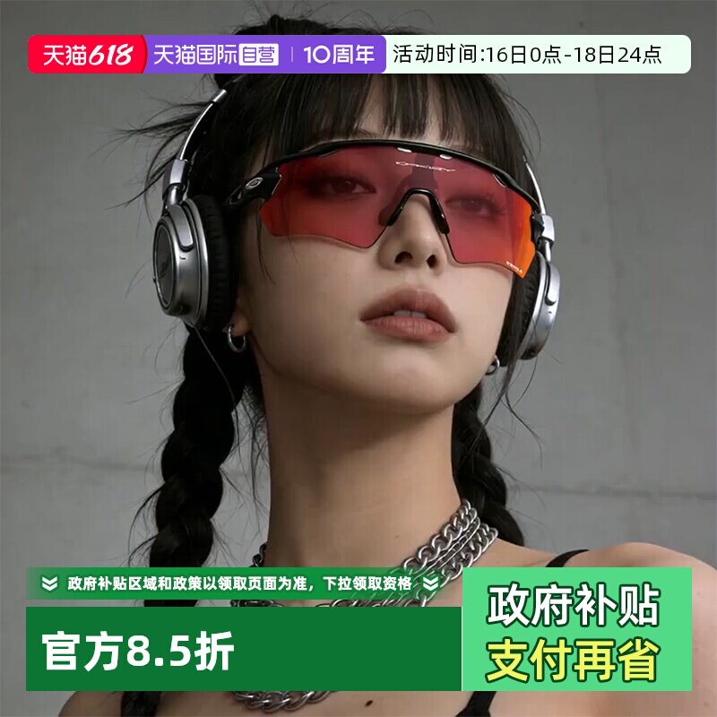 【自营】Oakley欧克利RADAR跑步太阳镜运动眼镜骑行护目镜9208