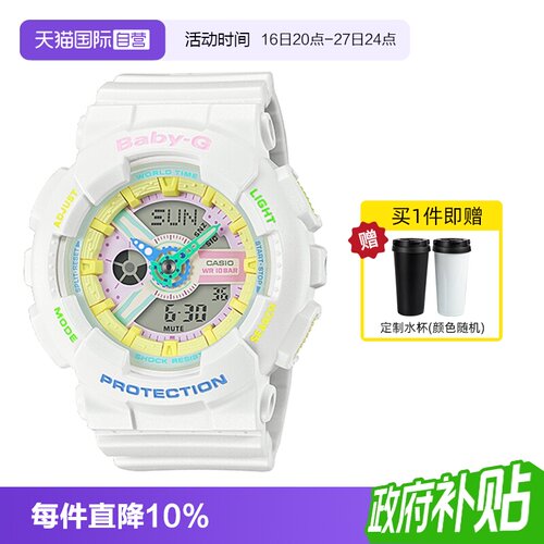 卡西欧直营运动风白色防水手表