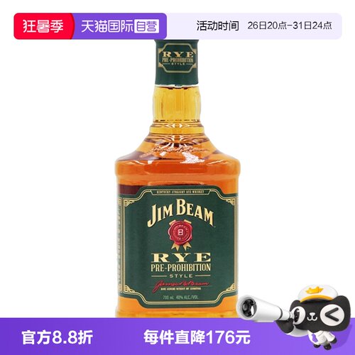 【自营】三得利金宾JimBeam黑麦波本威士忌700ml美国进口洋酒占边
