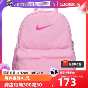 【自营】Nike耐克儿童双肩包运动包潮流粉红色小包休闲包DR6091