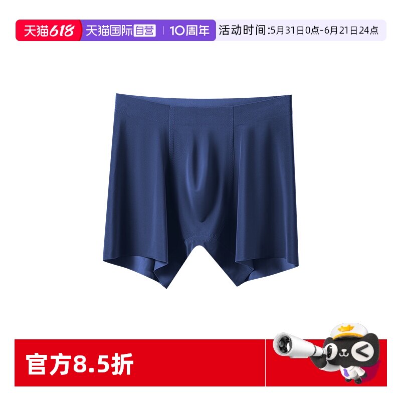 【自营】M.D.P.两条装真正无痕超弹爽滑无束缚立体男士平角内裤