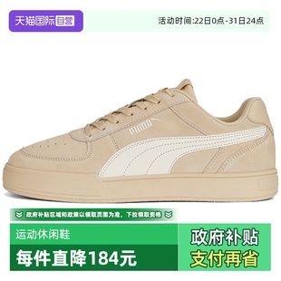 彪马男鞋 女鞋 新款 391939 Puma 低帮翻毛皮复古休闲板鞋 自营