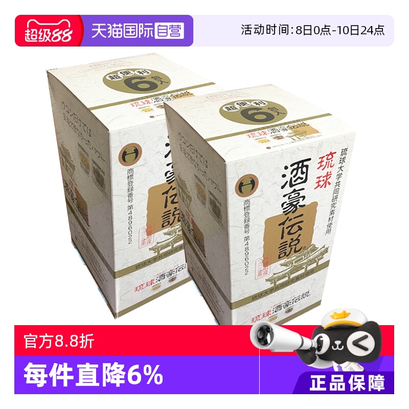 【自营】酒豪传说醒酒宿醉助消化10袋*盒 2件装进口姜黄舒缓石榴
