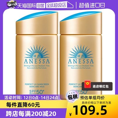 安耐晒金瓶隔离持久SPF50+