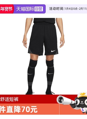 【自营】NIKE耐克男子AS M NK DF STRK KZ运动休闲短裤FN2402-010