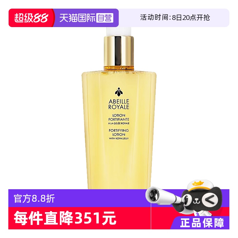 Guerlain/娇兰蜜润修护滋润