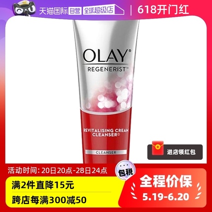 【自营】Olay玉兰油氨基酸深彻洁面乳100g清洁洗面奶深层清洁泡沫