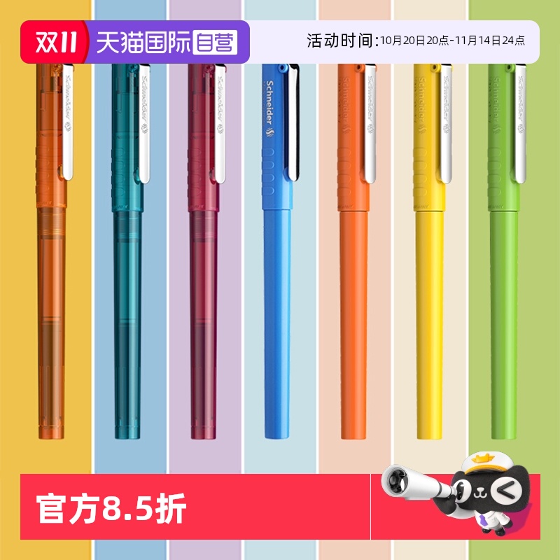 施耐德钢笔小学生专用练字EF尖