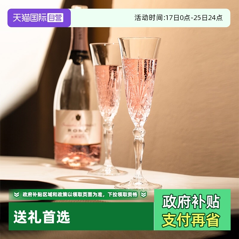 RCR意大利进口水晶香槟杯