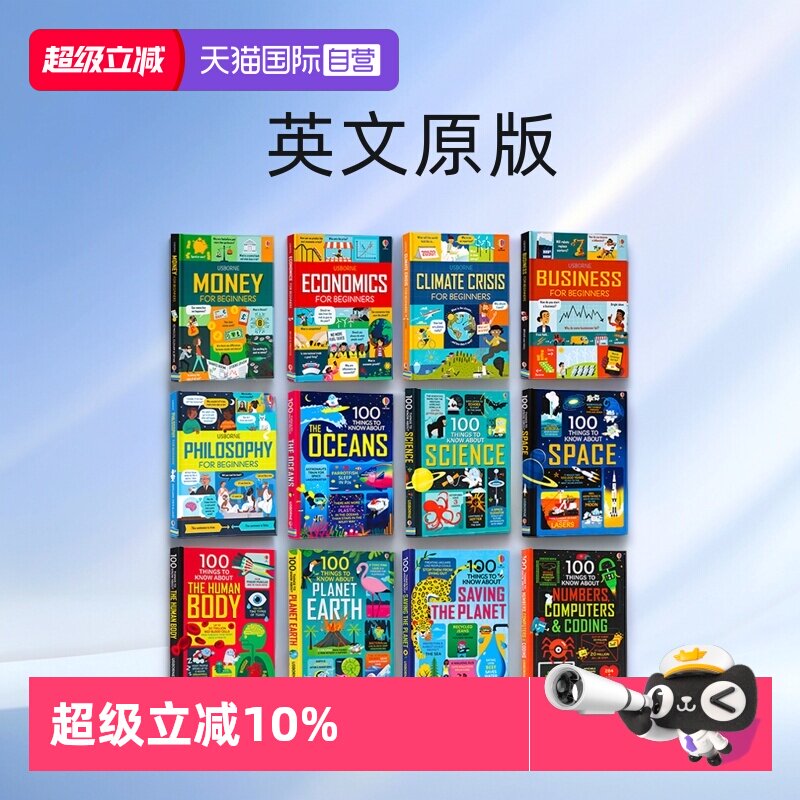 【自营】英文原版 少年商学院 100大发现 Usborne for Beginners 人体宇宙地球海洋科学计算机代码哲学金钱