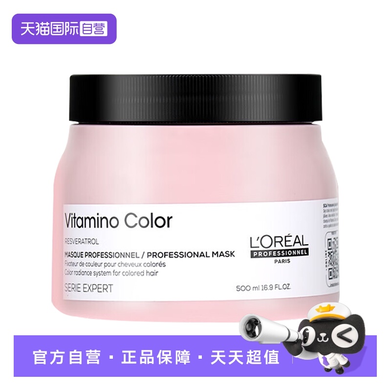 【自营】欧莱雅PRO炫色发膜沙龙染后亮泽修护柔顺护色蜜桃罐发膜