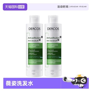dercos薇姿德科深层清洁绿标洗发水200ml 自营
