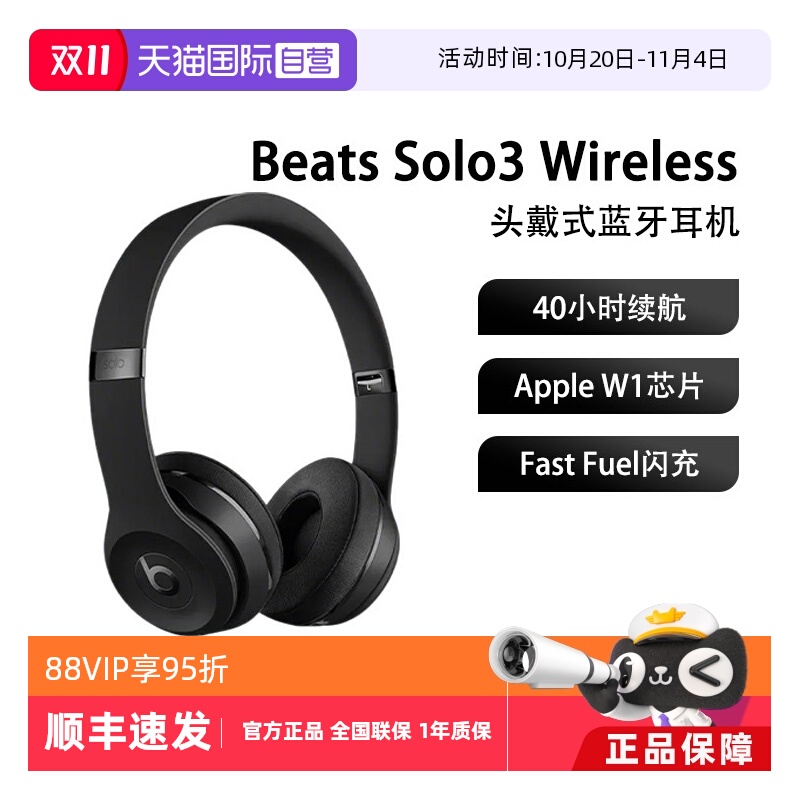 BeatsSolo3Wireless头戴式耳机
