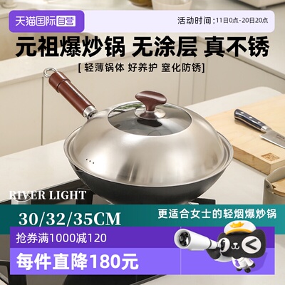 【自营】RIVERLIGHT日本极牌元祖铁炒锅无涂层窒化老式家用铁锅