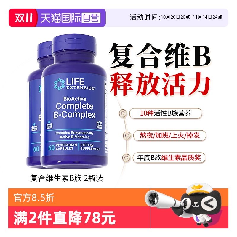 沿寿复合维生素B族B2多种VB50