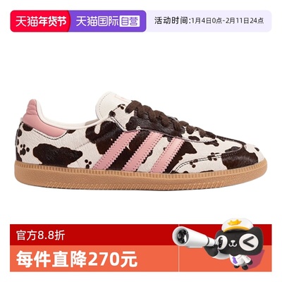 【自营】adidas阿迪达斯男女SAMBA奶牛纹运动鞋休闲鞋KK2239