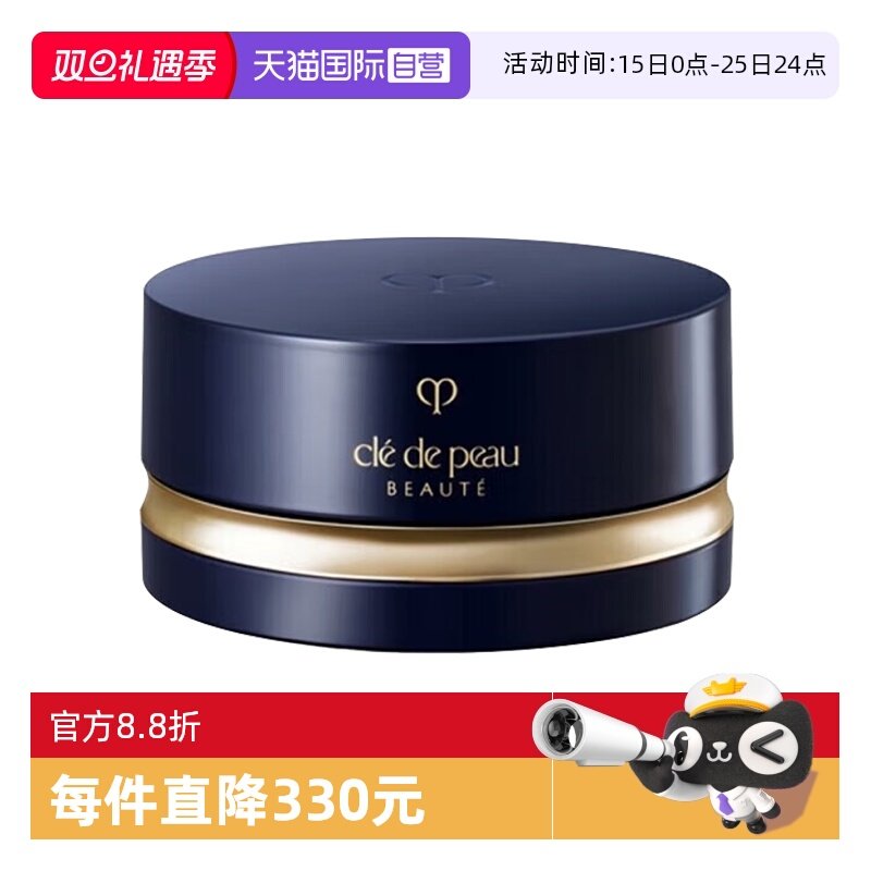 【自营】CPB/肌肤之钥光纱柔雾蜜粉散粉N1N2补妆持久定妆