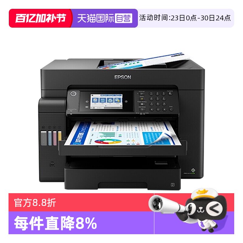 【自营】爱普生L15158 A3+办公打印一体机彩色墨仓式复印照片无线扫描双面复合机连供传真输稿试卷海报铜版纸