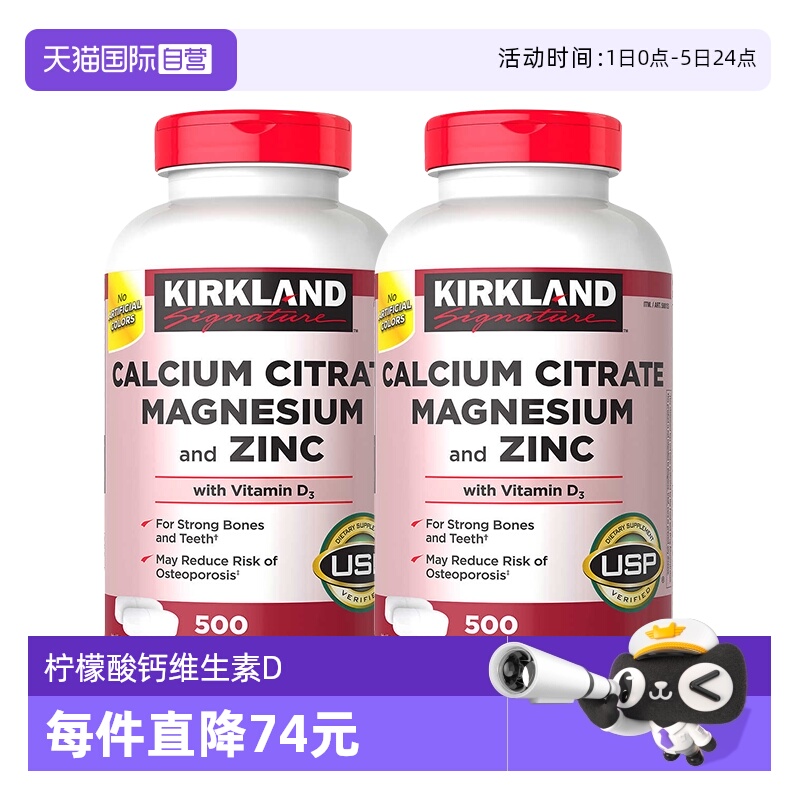 美国原装进口kirkland瓶维生素