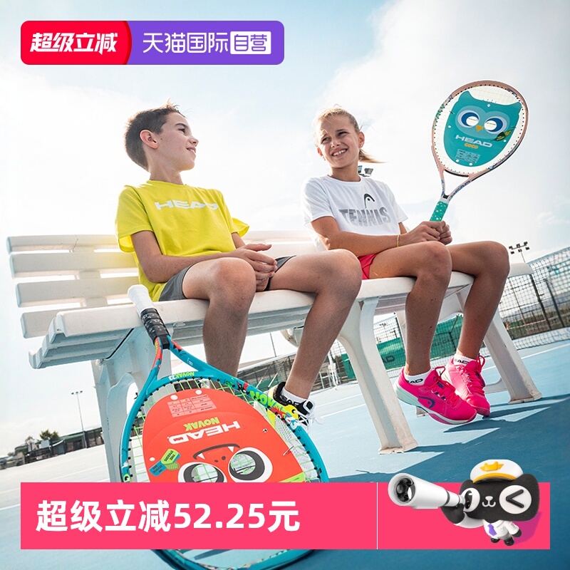 海德初学入门小学生网球拍