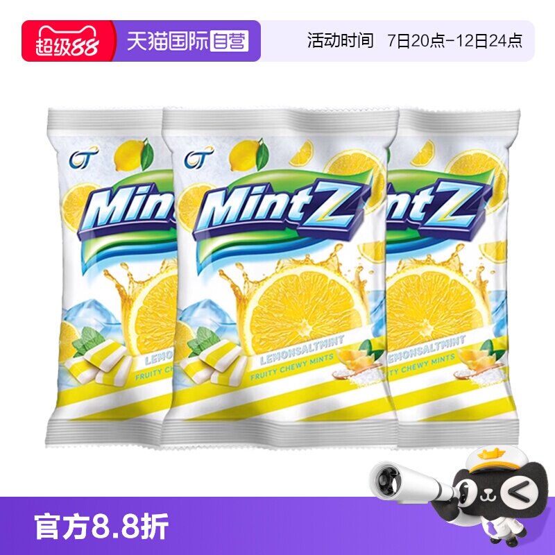 【自营】印尼mintz明茨咸柠檬薄荷味软糖口气清新润喉糖清凉糖果