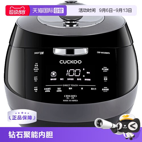 韩国cuckoo福库原装进口电饭煲锅