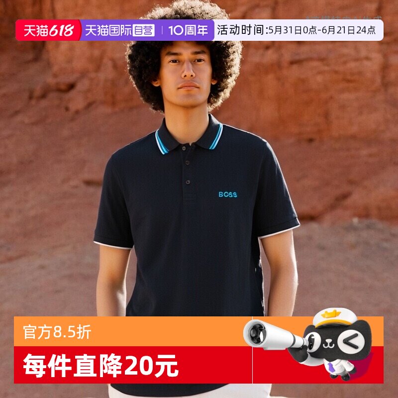 【自营】Hugo Boss商务休闲夏季纯棉短袖POLO衫 男士 T恤
