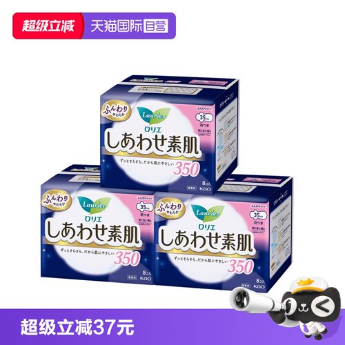 日本花王乐而雅卫生巾35cm8片3包
