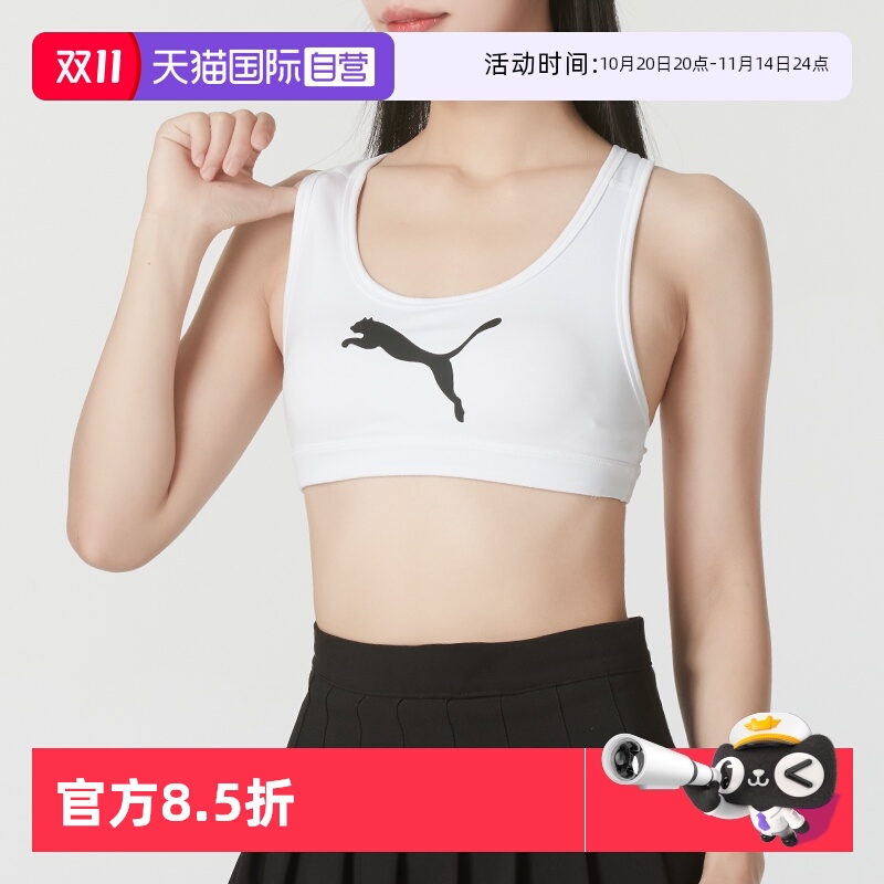 【自营】PUMA彪马女装运动内衣跑步健身训练时尚休闲胸衣526429