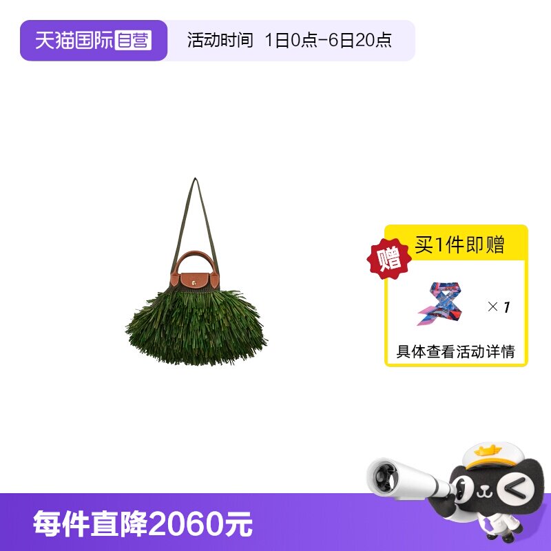 【自营】LONGCHAMP/珑骧LE PLIAGE FILET网袋棕草风格包10121HFX