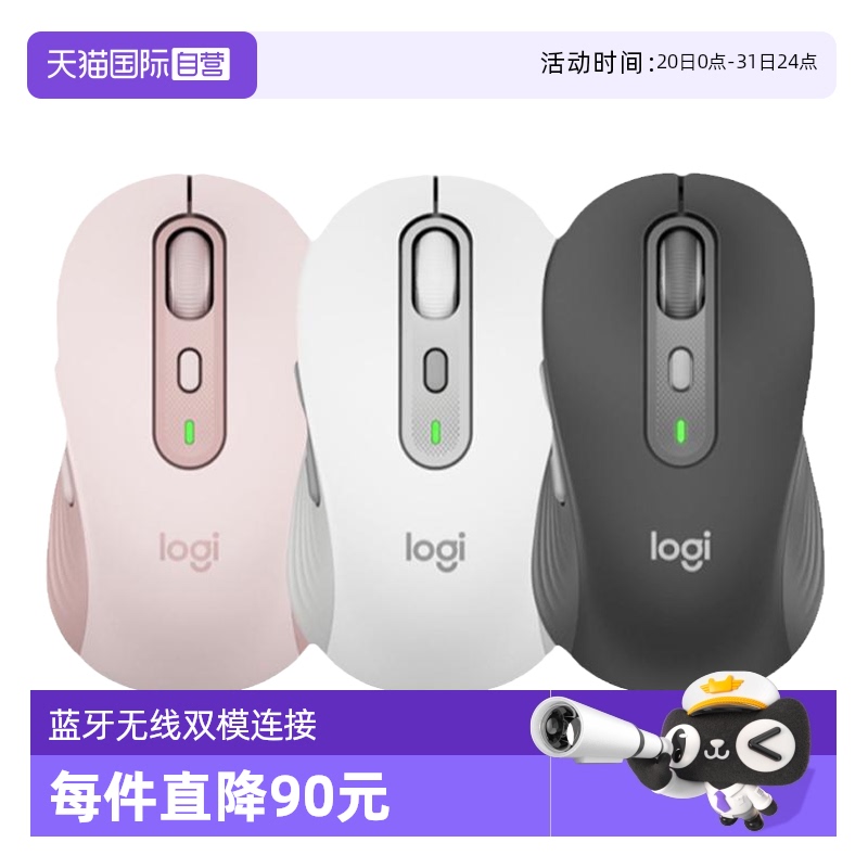 【自营】罗技优选系列M650无线蓝牙轻音鼠标办公粉色智能语音